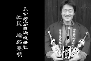 Brasserie de saké de Miyoshino Jozo